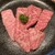 焼肉問屋 牛蔵 - 料理写真:三角バラ