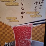 Shabu Shabu Sukiyaki Don Tei - 