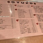 焼肉問屋 牛蔵 - 