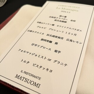 h IL RISTORANTE MATSUOMI - 