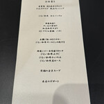 焼肉ホルモン 風土. - 