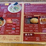 Sano Ramen Takano - 