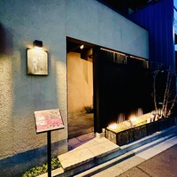 やきとり 風月 名古屋本店 - 