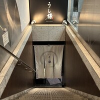 うし極 - 