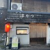 大阪串かつきむら