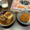 肉豆冨とレモンサワー 大衆食堂 安べゑ アスティ三島サウス店