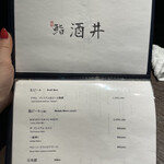 Ginza Sushi Sakai - 