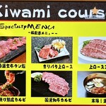 網走ビール館 - 極コースメニュー①