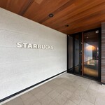 スターバックスコーヒー - 