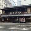 亀末廣