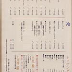 花坊 - グランドメニュー（2024.3某日）