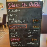 文流 - デザート