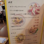 文流 - メニュー