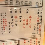 寿司トおでん にのや 浦安店 - 