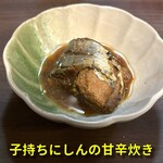 酒喰処 心花 - 子持ちにしんの甘辛炊き