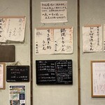 花坊 - 店内掲示（2024.3某日平日夜）