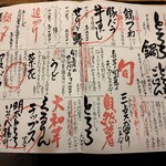 山芋の多い料理店 - 