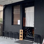 メヂカそば 吟魚 - 