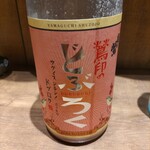 Kitahorie Hoozuki - 庭の鶯 鶯印のどぶろく 赤色酵母 ラベル