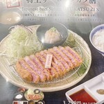 牛カツ京都勝牛 - 