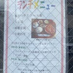 蒋泰樓 - メニュー
      2024/03/28
      ランチ 海老のチリソース煮 930円
      ✳︎ライス、スープは2杯まで