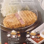 牛カツ京都勝牛 - 