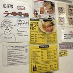 コッテリの塩らー麺専門店 MANNISH - ご案内メニュー