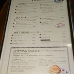 西洋菓子＆カフェ シャンティーヒラノ - ドリンクメニュー