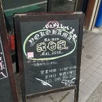 横浜ラーメン 弐七家 - 