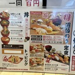 博多の魚屋 せんせんせん - 