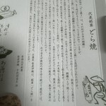 笹屋伊織 大丸京都店 - 