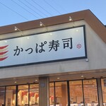 Kappasushi - 