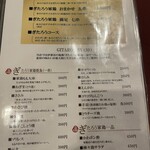 炭火焼鳥正ざわ - 