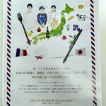 Riberute patisurii buranjeri - 東武百貨店池袋店「IKEBUKUROパン祭」