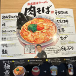 Marugen Ramen - 