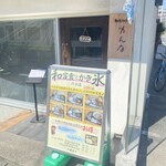 和kitchen かんな - 