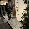 牡蠣・貝料理居酒屋 貝しぐれ 栄泉店