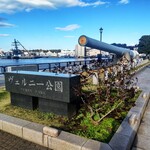 ハニービー - 戦艦「陸奥」の主砲(大きな大砲)