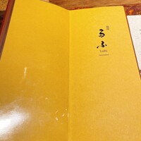 るふ - 
