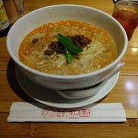 個室中華 頤和園 溜池山王店 - 四川担々麺