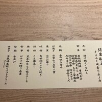 寿司 はせ川 心斎橋本店 - 