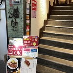 焼助 - お店は2階