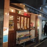 MEIHOKU Burger - 