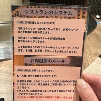 銀座のステーキ 恵比寿店 - 