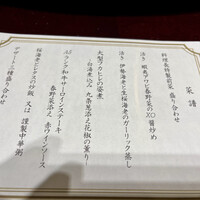 中国料亭 翠鳳 上野本店 - 