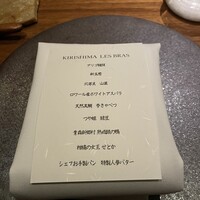 カウンターフレンチ霧島 - 