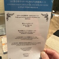 銀座のステーキ 恵比寿店 - 