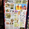 沖縄酒場 かちゃーしー