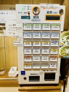 しなそば 天味 - 