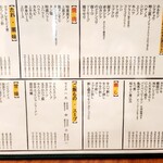 焼肉ホルモン 亀萬 - フードメニュー